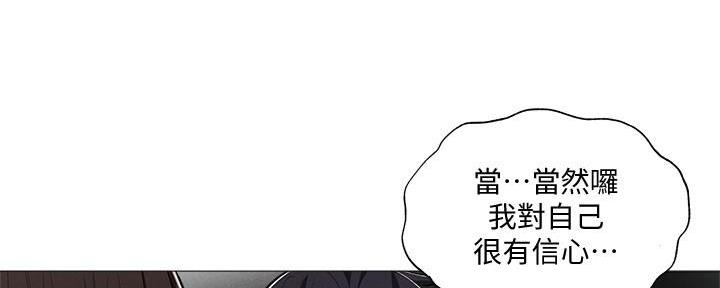 《还有空房吗？》漫画最新章节第62话免费下拉式在线观看章节第【133】张图片