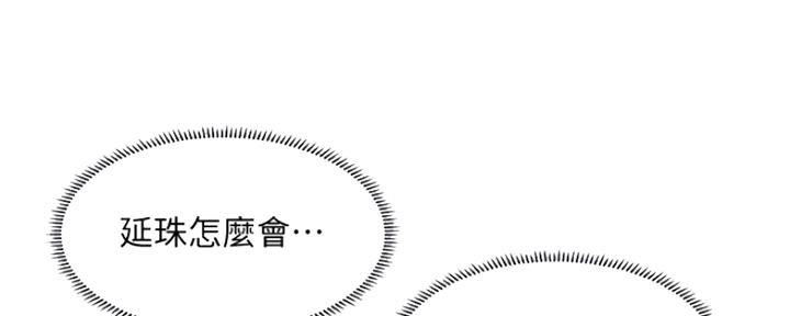 《补习街》漫画最新章节第115话免费下拉式在线观看章节第【110】张图片