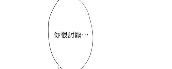 《补习街》漫画最新章节第118话免费下拉式在线观看章节第【84】张图片