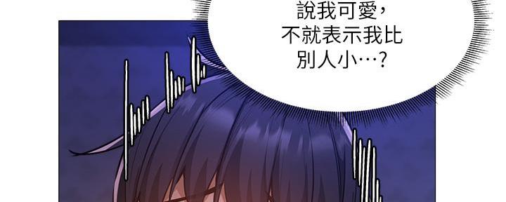 《还有空房吗？》漫画最新章节第70话免费下拉式在线观看章节第【70】张图片