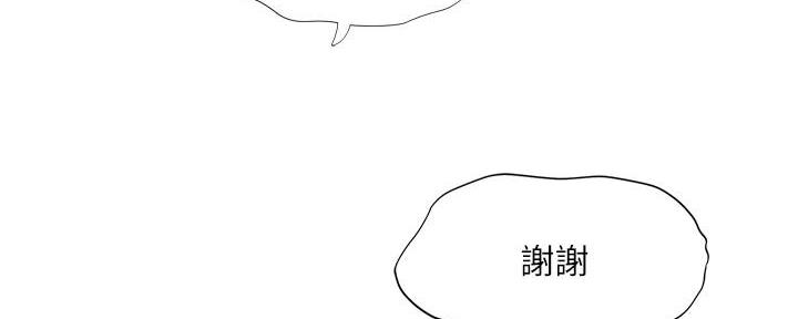 《补习街》漫画最新章节第147话免费下拉式在线观看章节第【158】张图片