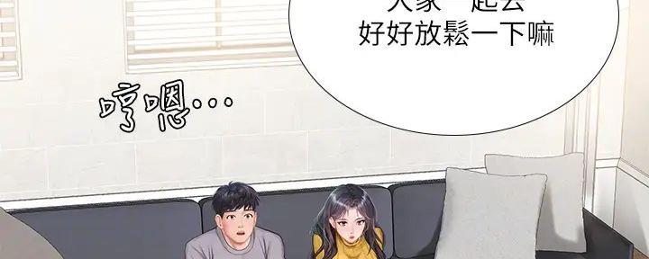 《补习街》漫画最新章节第191话免费下拉式在线观看章节第【22】张图片