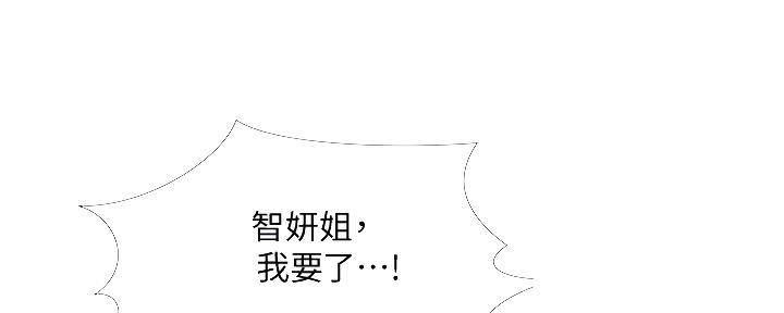 《补习街》漫画最新章节第154话免费下拉式在线观看章节第【183】张图片