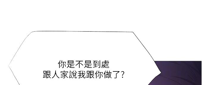 《还有空房吗？》漫画最新章节第45话免费下拉式在线观看章节第【77】张图片