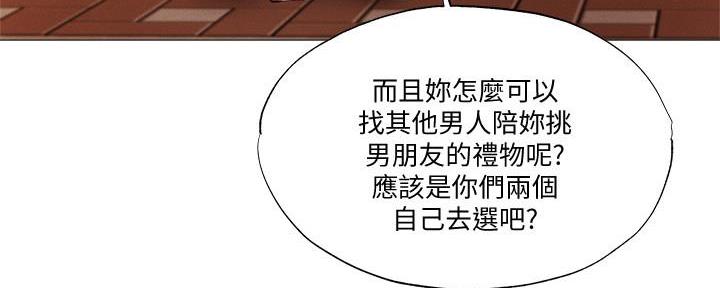 《还有空房吗？》漫画最新章节第59话免费下拉式在线观看章节第【81】张图片