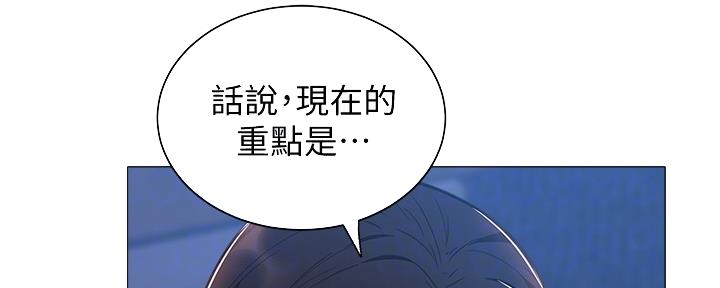 《还有空房吗？》漫画最新章节第38话免费下拉式在线观看章节第【127】张图片