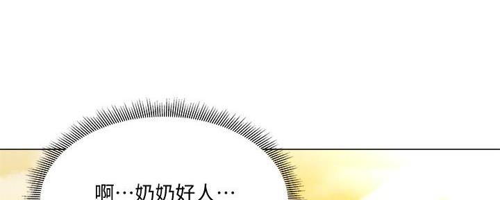 《还有空房吗？》漫画最新章节第65话免费下拉式在线观看章节第【113】张图片