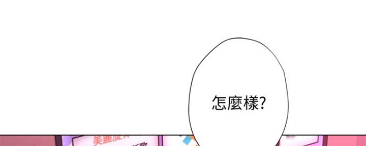 《补习街》漫画最新章节第134话免费下拉式在线观看章节第【56】张图片