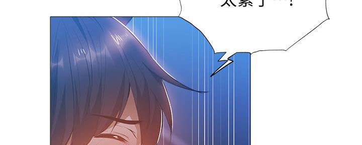 《还有空房吗？》漫画最新章节第46话免费下拉式在线观看章节第【46】张图片