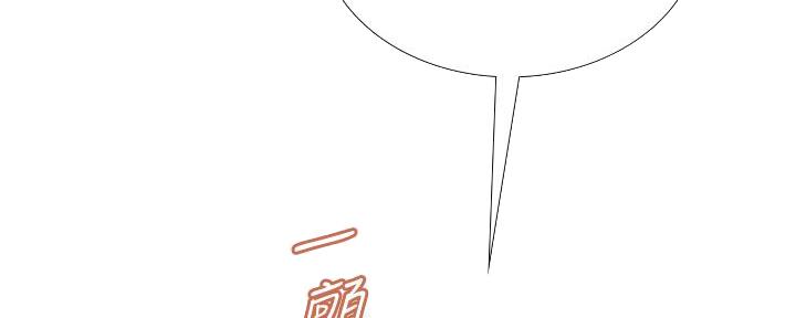 《补习街》漫画最新章节第163话免费下拉式在线观看章节第【121】张图片