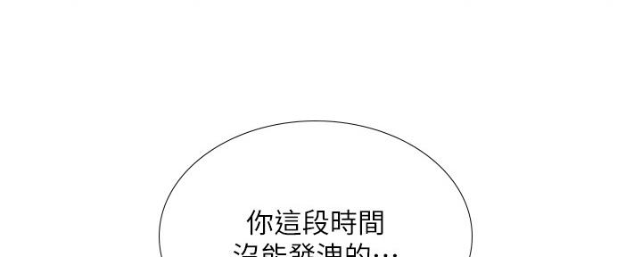 《补习街》漫画最新章节第145话免费下拉式在线观看章节第【51】张图片