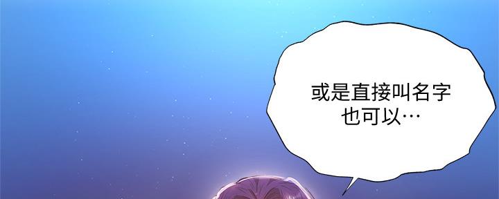 《还有空房吗？》漫画最新章节第46话免费下拉式在线观看章节第【63】张图片