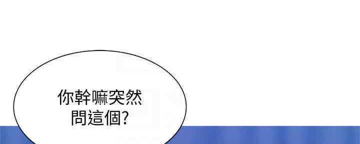 《还有空房吗？》漫画最新章节第30话免费下拉式在线观看章节第【144】张图片