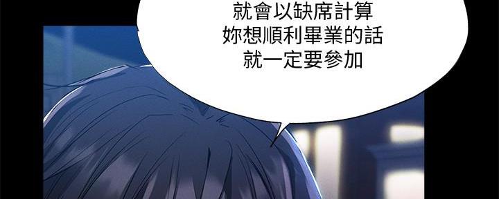 《还有空房吗？》漫画最新章节第61话免费下拉式在线观看章节第【72】张图片