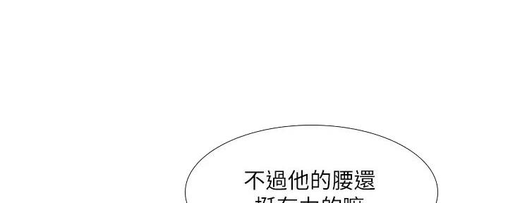 《补习街》漫画最新章节第189话免费下拉式在线观看章节第【63】张图片