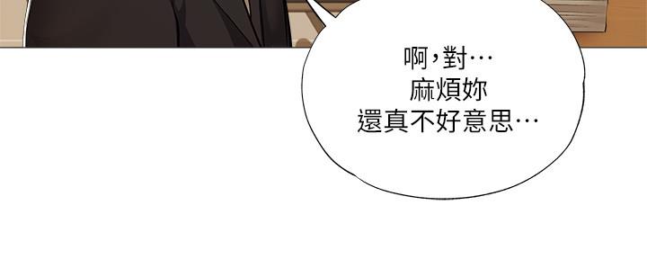 《还有空房吗？》漫画最新章节第48话免费下拉式在线观看章节第【90】张图片