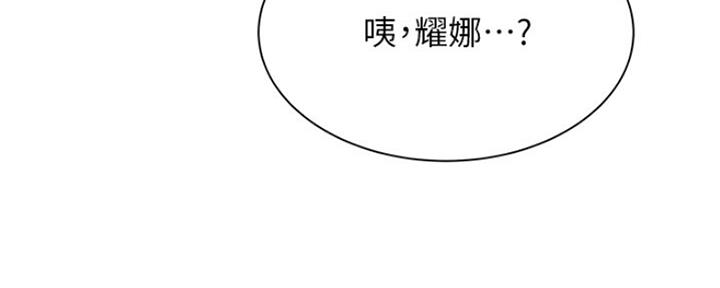 《还有空房吗？》漫画最新章节第23话免费下拉式在线观看章节第【67】张图片