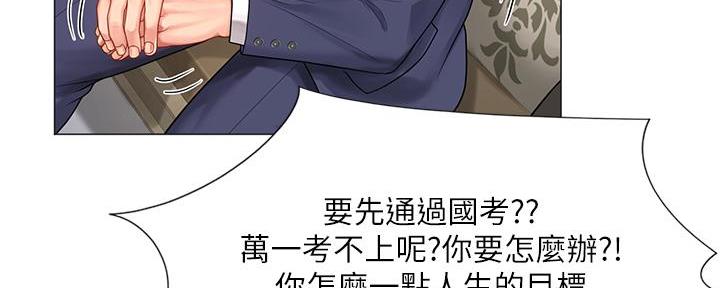 《补习街》漫画最新章节第166话免费下拉式在线观看章节第【165】张图片