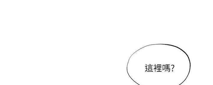 《还有空房吗？》漫画最新章节第65话免费下拉式在线观看章节第【79】张图片