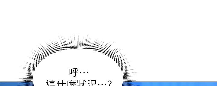 《还有空房吗？》漫画最新章节第33话免费下拉式在线观看章节第【93】张图片