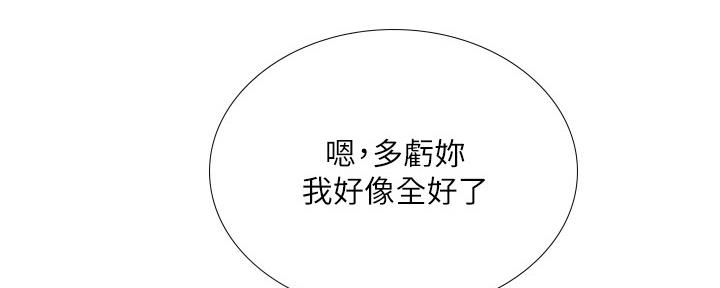 《补习街》漫画最新章节第150话免费下拉式在线观看章节第【125】张图片