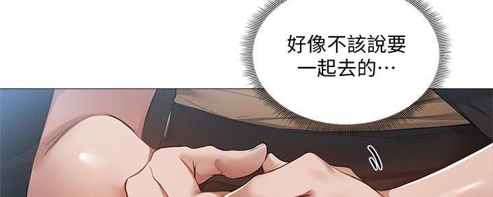 《还有空房吗？》漫画最新章节第61话免费下拉式在线观看章节第【81】张图片