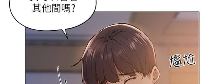 《还有空房吗？》漫画最新章节第1话免费下拉式在线观看章节第【26】张图片