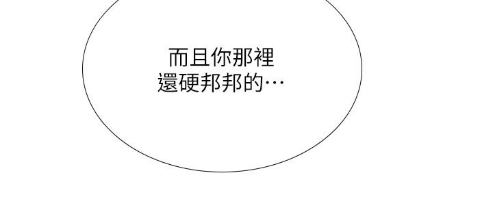 《补习街》漫画最新章节第152话免费下拉式在线观看章节第【19】张图片