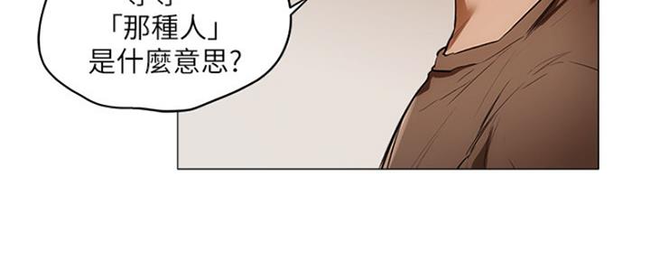 《还有空房吗？》漫画最新章节第12话免费下拉式在线观看章节第【61】张图片