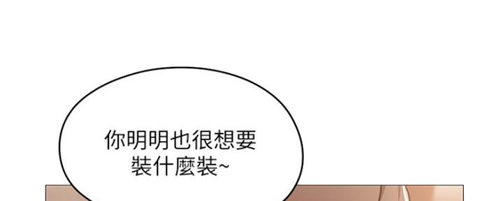 《还有空房吗？》漫画最新章节第13话免费下拉式在线观看章节第【69】张图片