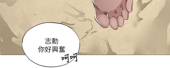 《还有空房吗？》漫画最新章节第63话免费下拉式在线观看章节第【83】张图片