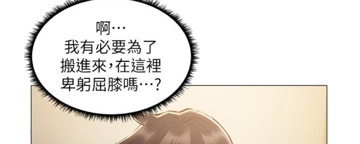 《还有空房吗？》漫画最新章节第11话免费下拉式在线观看章节第【144】张图片