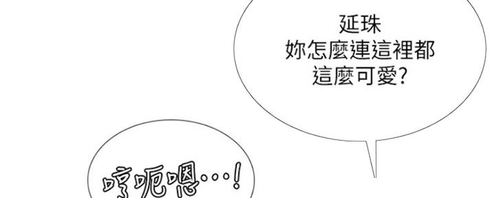 《补习街》漫画最新章节第136话免费下拉式在线观看章节第【163】张图片