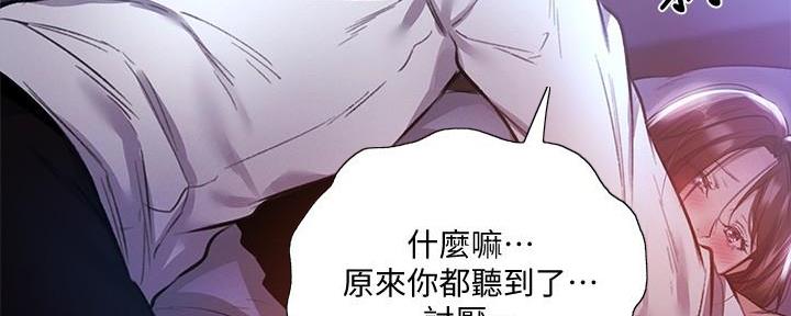 《还有空房吗？》漫画最新章节第68话免费下拉式在线观看章节第【118】张图片