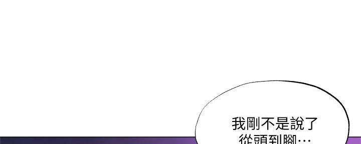 《还有空房吗？》漫画最新章节第71话免费下拉式在线观看章节第【125】张图片