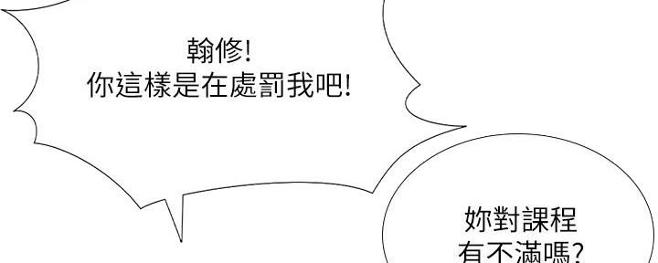 《补习街》漫画最新章节第161话免费下拉式在线观看章节第【88】张图片