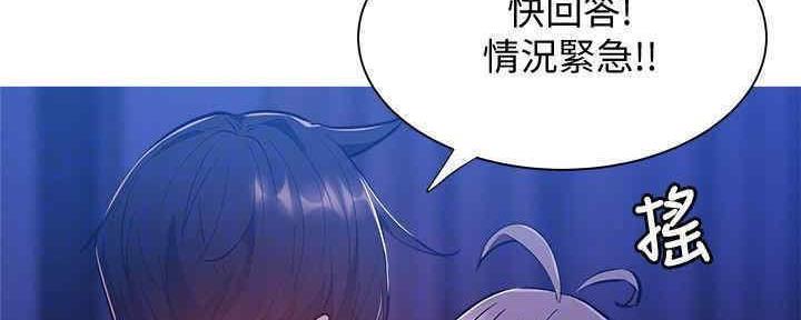 《还有空房吗？》漫画最新章节第30话免费下拉式在线观看章节第【138】张图片