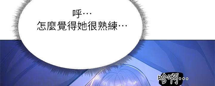 《还有空房吗？》漫画最新章节第34话免费下拉式在线观看章节第【82】张图片