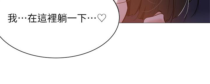 《还有空房吗？》漫画最新章节第38话免费下拉式在线观看章节第【80】张图片