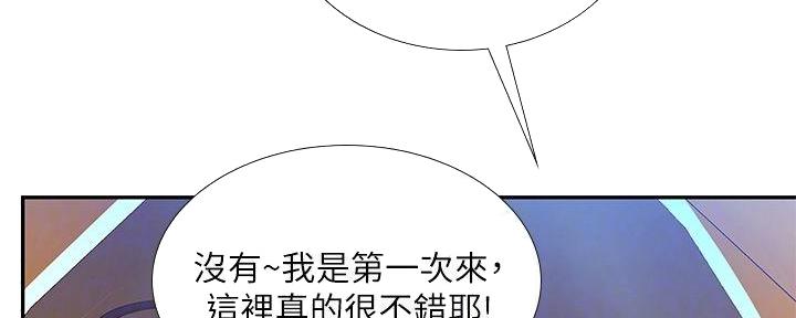 《补习街》漫画最新章节第173话免费下拉式在线观看章节第【100】张图片