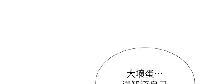 《补习街》漫画最新章节第127话免费下拉式在线观看章节第【75】张图片