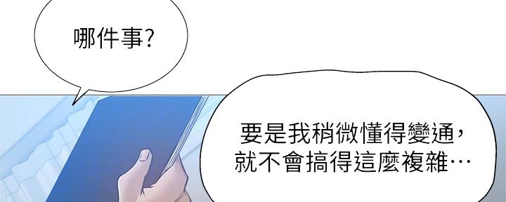 《还有空房吗？》漫画最新章节第39话免费下拉式在线观看章节第【22】张图片