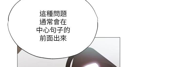 《还有空房吗？》漫画最新章节第57话免费下拉式在线观看章节第【69】张图片