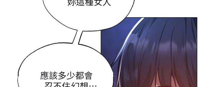 《还有空房吗？》漫画最新章节第68话免费下拉式在线观看章节第【95】张图片