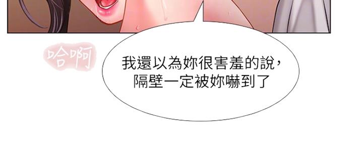 《补习街》漫画最新章节第120话免费下拉式在线观看章节第【72】张图片