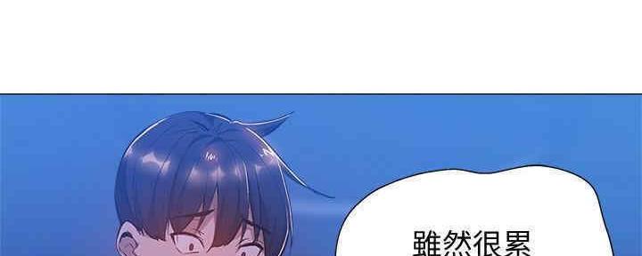 《还有空房吗？》漫画最新章节第30话免费下拉式在线观看章节第【163】张图片