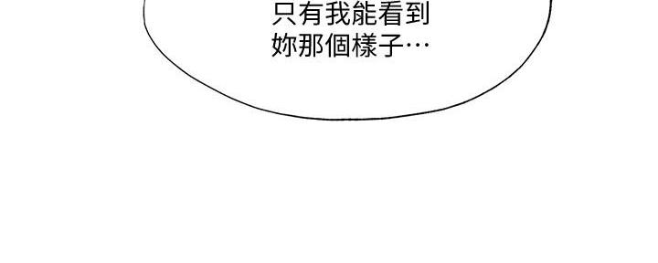 《还有空房吗？》漫画最新章节第67话免费下拉式在线观看章节第【45】张图片