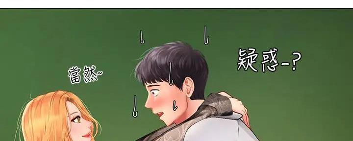 《补习街》漫画最新章节第180话免费下拉式在线观看章节第【84】张图片