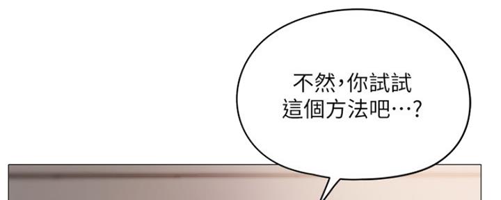 《还有空房吗？》漫画最新章节第13话免费下拉式在线观看章节第【128】张图片