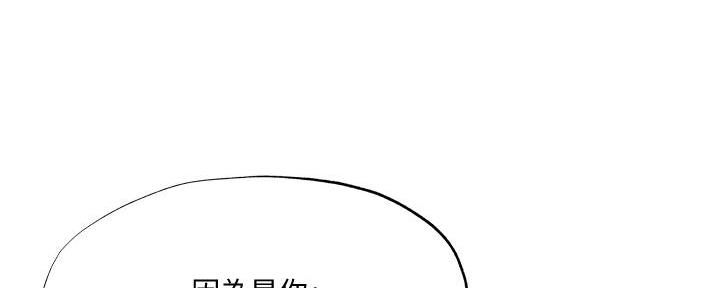 《还有空房吗？》漫画最新章节第70话免费下拉式在线观看章节第【8】张图片